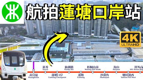 蓮塘口岸地鐵線|蓮塘口岸開放時間｜深圳地鐵交通＋直通巴士/小巴路線/停車